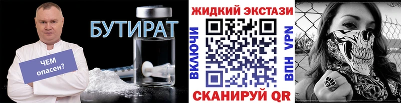 дарк нет Telegram  Буинск  БУТИРАТ BDO 
