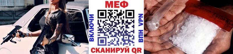 Мефедрон кристаллы Буинск