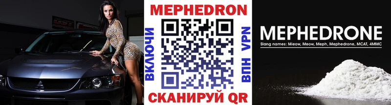 МЯУ-МЯУ mephedrone  как найти закладки  Буинск 